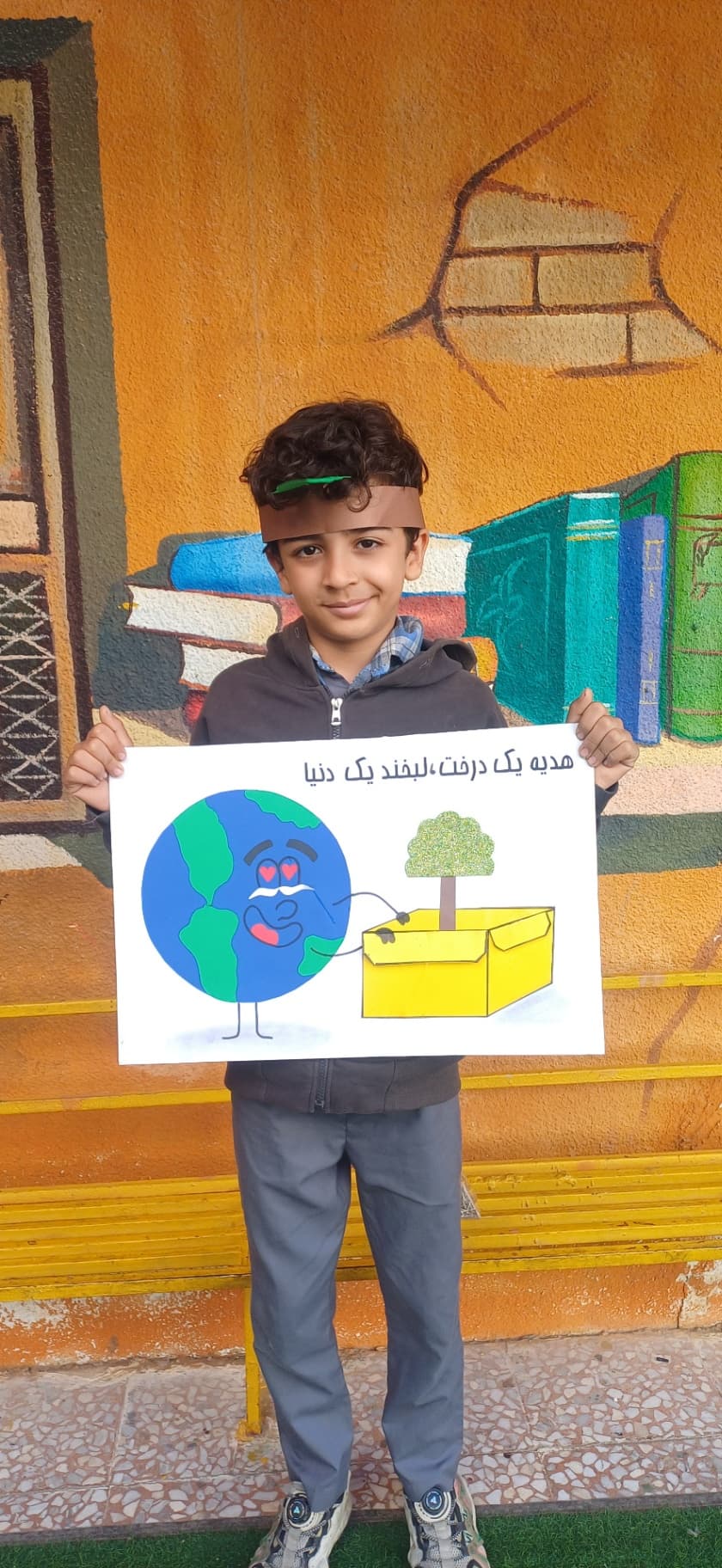 دبستان پسرانه غیر دولتی هدف